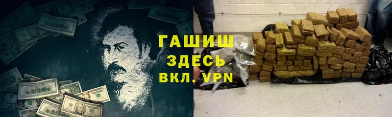 ГАШИШ hashish  Катайск 